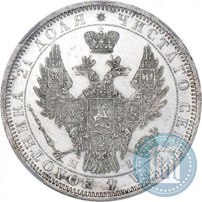 Picture 1 rouble 1854 year СПБ-HI 