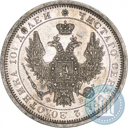 Picture Poltina 1857 year СПБ-ФБ 