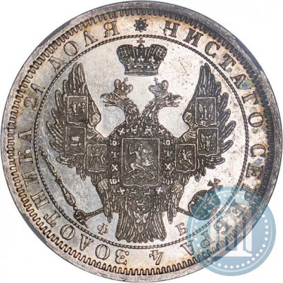Picture 1 rouble 1858 year СПБ-ФБ 