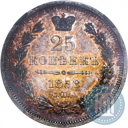 Фото 25 копеек 1858 года СПБ-ФБ 
