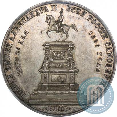 Picture 1 rouble 1859 year  "In memory of unveiling of monument to Emperor Nicholas I in St. Petersburg"