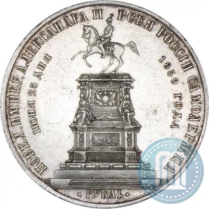 Picture 1 rouble 1859 year  "In memory of unveiling of monument to Emperor Nicholas I in St. Petersburg"
