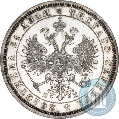 Picture 1 rouble 1862 year СПБ-МИ 