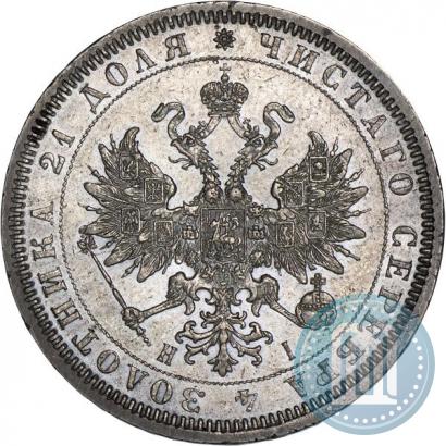 Picture 1 rouble 1868 year СПБ-НІ 