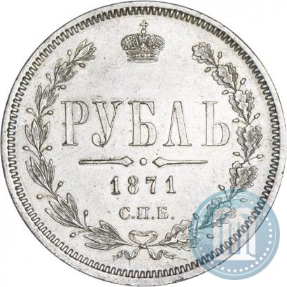 Фото 1 рубль 1871 года СПБ-НІ 