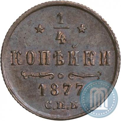 Picture 1/4 kopeck 1877 year СПБ 
