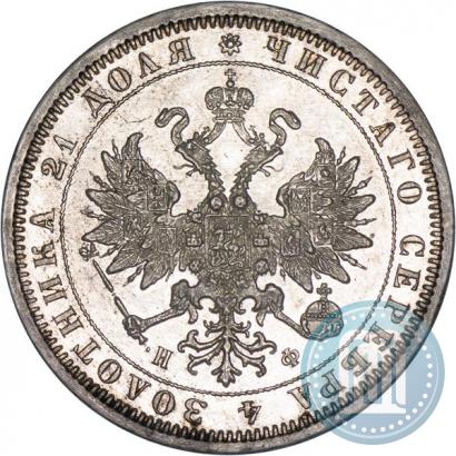 Picture 1 rouble 1880 year СПБ-НФ 