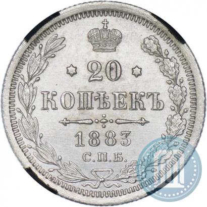 Picture 20 kopecks 1883 year СПБ-ДС 