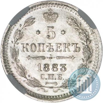 Picture 5 kopecks 1883 year СПБ-ДС 