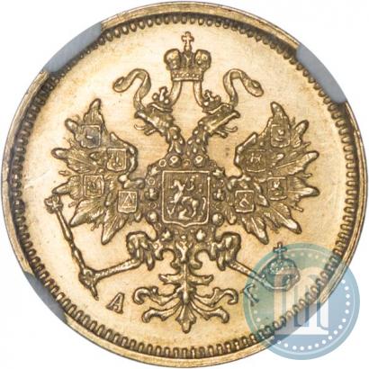 Picture 3 roubles 1884 year СПБ-АГ 