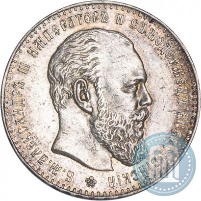 Picture 1 rouble 1886 year (АГ) 