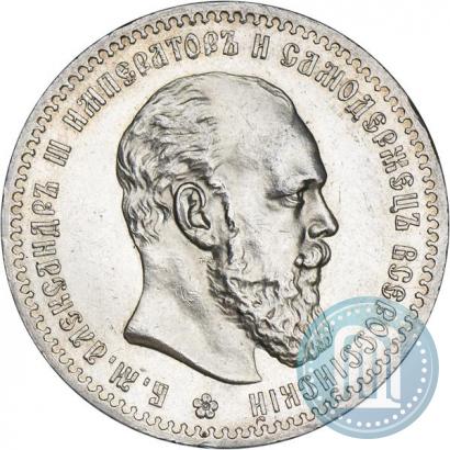 Picture 1 rouble 1888 year (АГ) 