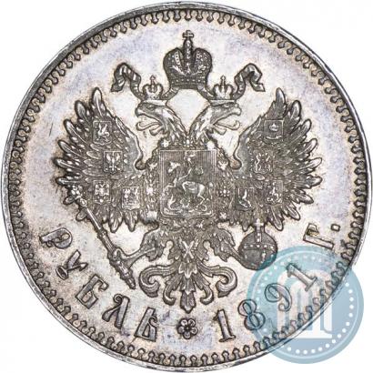 Picture 1 rouble 1891 year (АГ) 