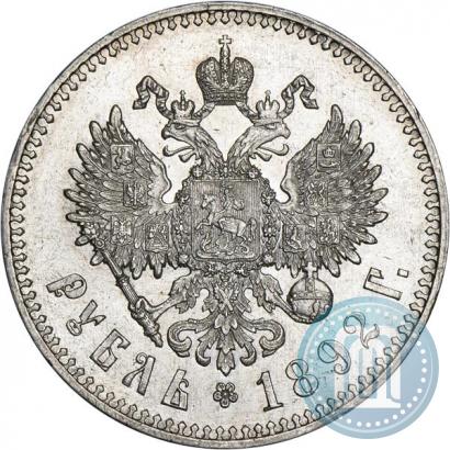 Picture 1 rouble 1892 year (АГ) 