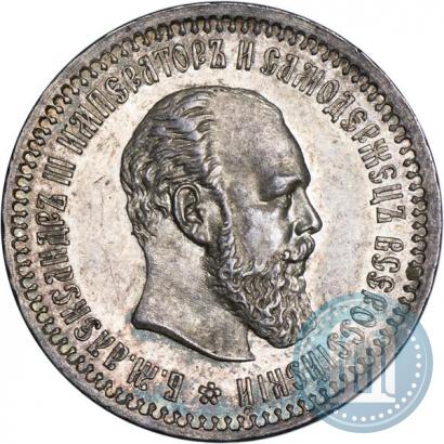 Picture 50 kopecks 1894 year (АГ) 