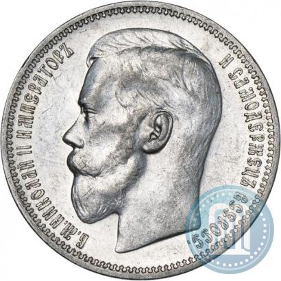 Picture 1 rouble 1896 year (*) 