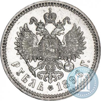 Picture 1 rouble 1896 year (*) 