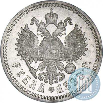 Picture 1 rouble 1898 year (АГ) 