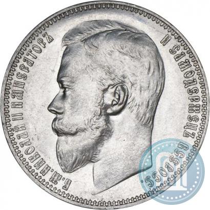 Picture 1 rouble 1899 year (ФЗ) 