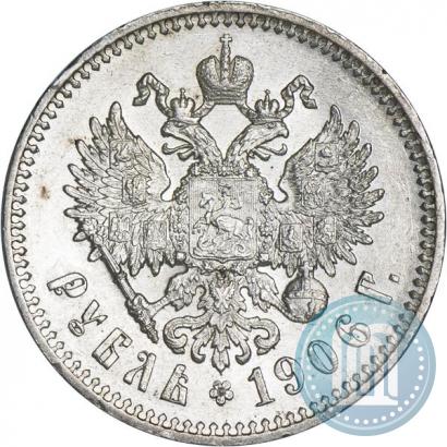 Picture 1 rouble 1906 year (ЭБ) 