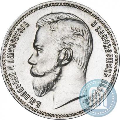 Picture 1 rouble 1911 year (ЭБ) 