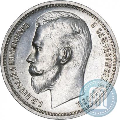 Picture 1 rouble 1912 year (ЭБ) 