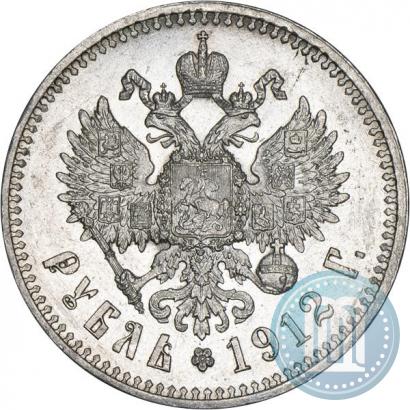 Picture 1 rouble 1912 year (ЭБ) 