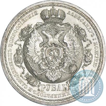 Фото 1 рубль 1912 года (ЭБ) "В память 100-летия Отечественной  войны 1812"
