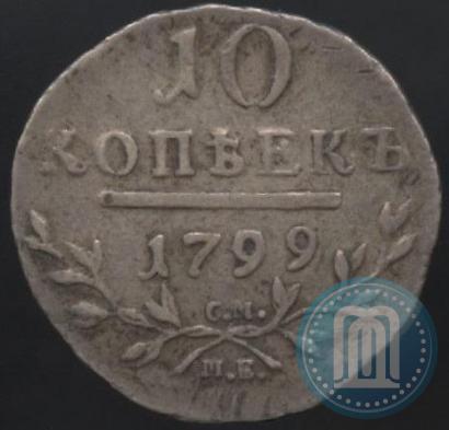Picture 10 kopecks 1799 year СМ-МБ 