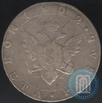 Picture 1 rouble 1802 year СПБ-АИ 