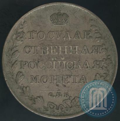 Picture 1 rouble 1809 year СПБ-МК 