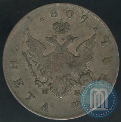 Picture 1 rouble 1809 year СПБ-МК 