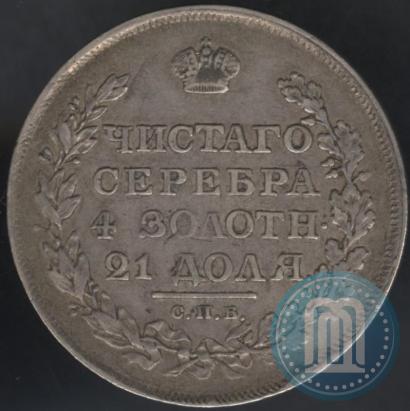 Picture 1 rouble 1811 year СПБ-ФГ 