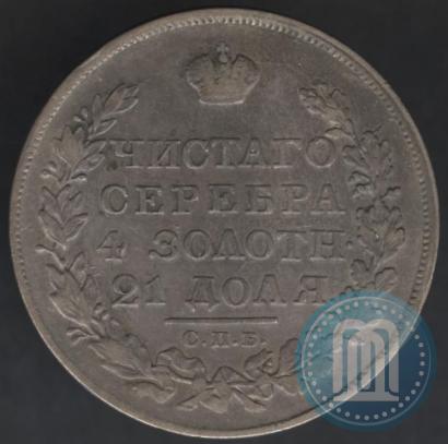 Picture 1 rouble 1824 year СПБ-ПД 