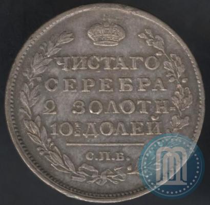 Фото 20 копеек 1817 года СПБ-ПС 