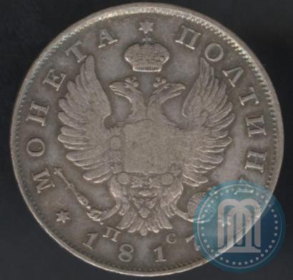 Фото 20 копеек 1817 года СПБ-ПС 