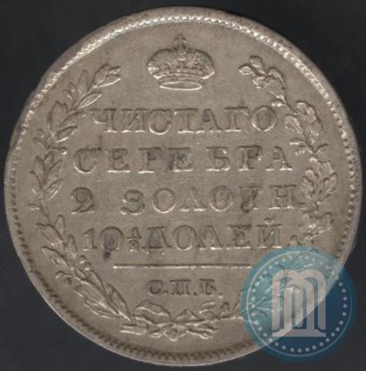 Picture Poltina 1824 year СПБ-ПД 