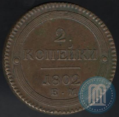Picture 2 kopecks 1802 year ЕМ 