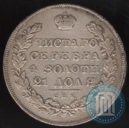 Picture 1 rouble 1830 year СПБ-НГ 