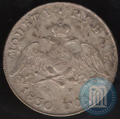 Picture 1 rouble 1830 year СПБ-НГ 