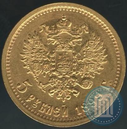 Фото 5 рублей 1899 года (ЭБ) 