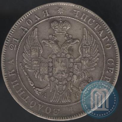 Фото 1 рубль 1842 года СПБ-АЧ 