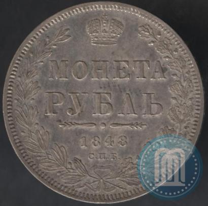 Picture 1 rouble 1848 year СПБ-HI 