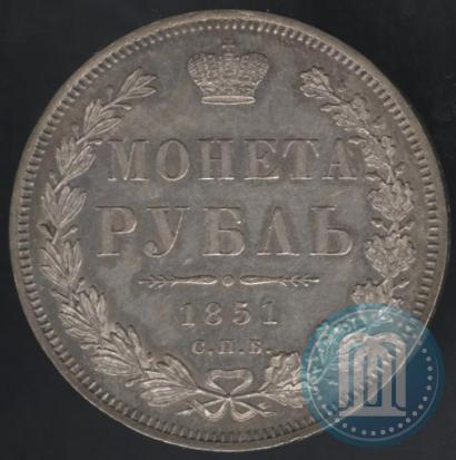 Picture 1 rouble 1851 year СПБ-ПА 