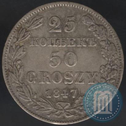 Picture 25 kopecks - 50 groszy 1847 year MW 