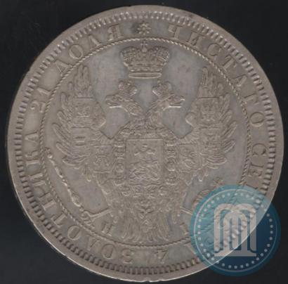 Picture 1 rouble 1855 year СПБ-НІ 