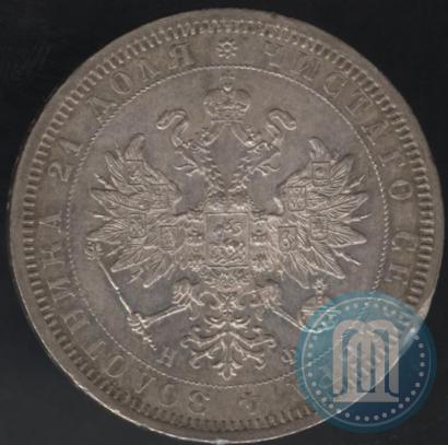 Фото 1 рубль 1866 года СПБ-НФ 