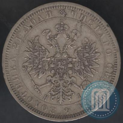 Picture 1 rouble 1874 year СПБ-НІ 