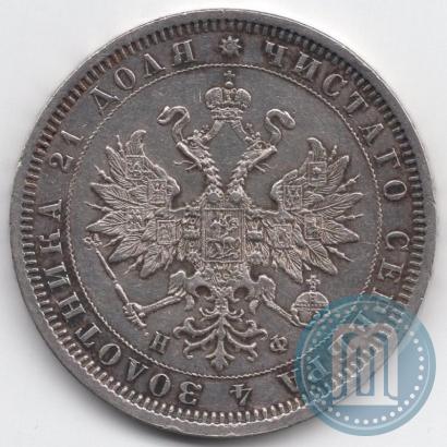 Фото 1 рубль 1879 года СПБ-НФ 
