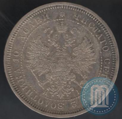 Фото Полтина 1873 года СПБ-HI 